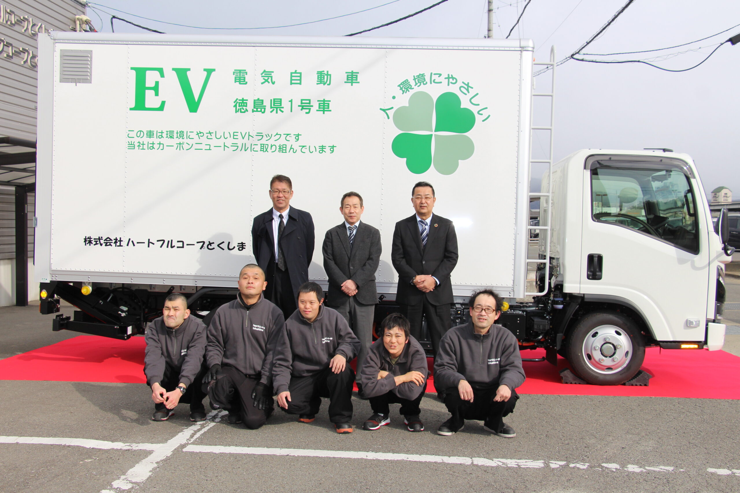 徳島県第1号EVトラック納車式